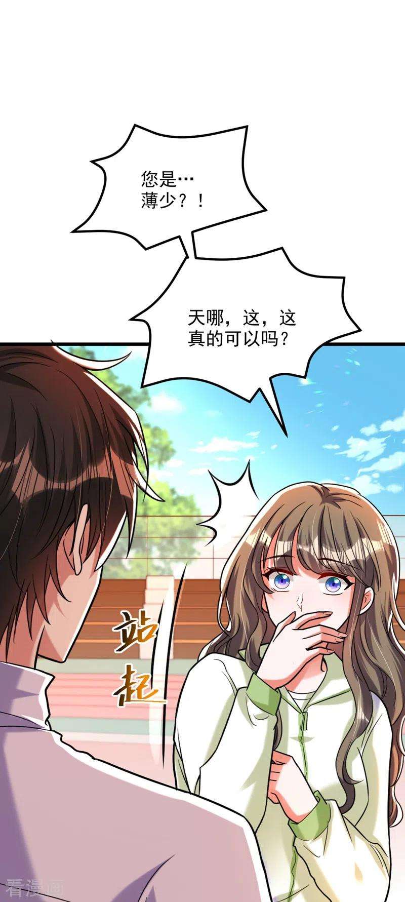 重生空间：豪门辣妻不好惹292话 你真是个温柔的人