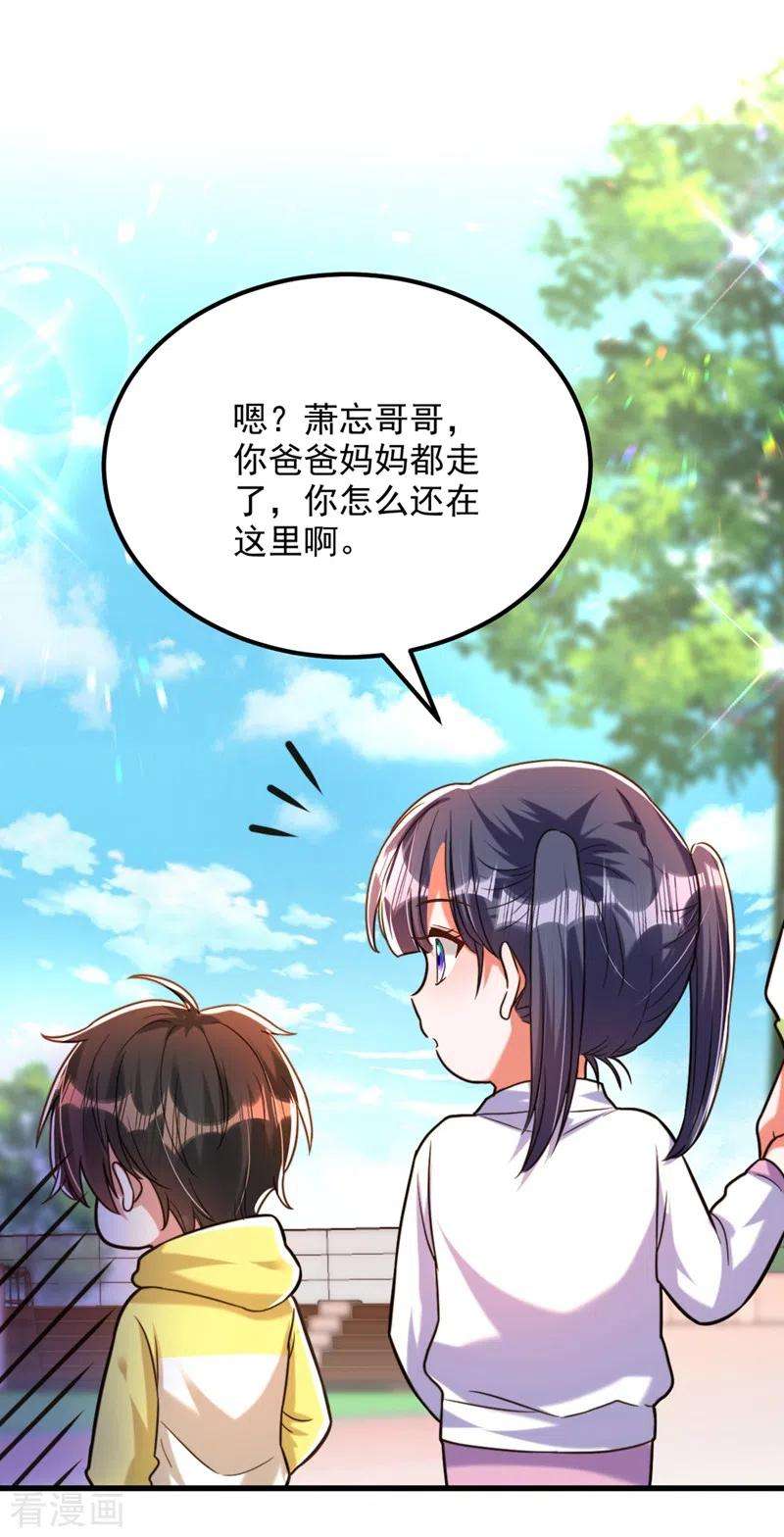 重生空间：豪门辣妻不好惹292话 你真是个温柔的人