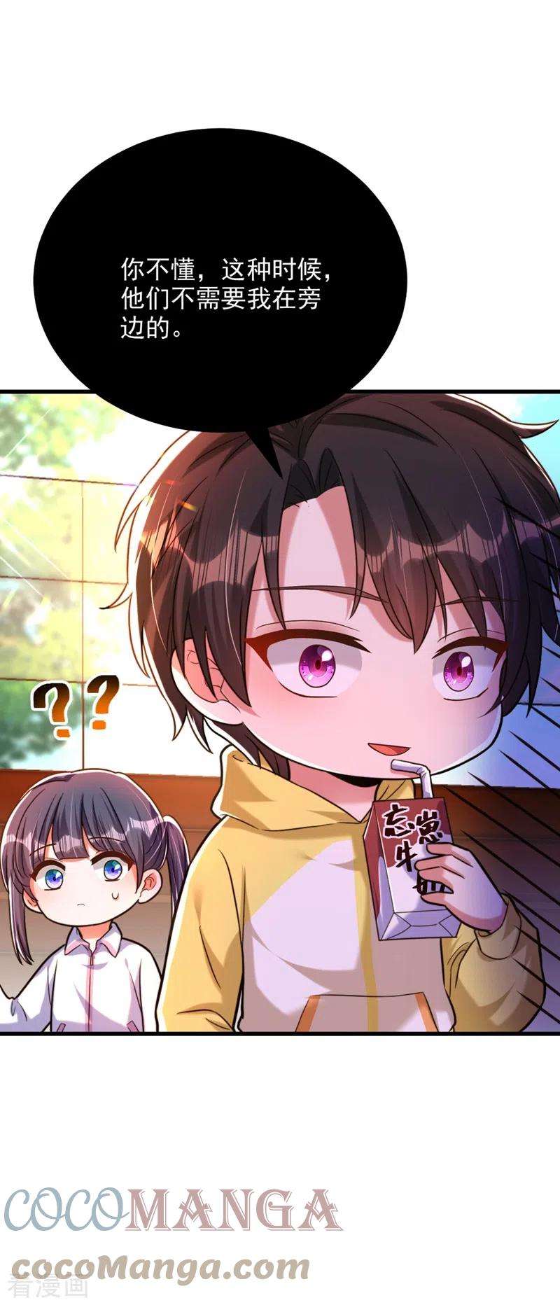 重生空间：豪门辣妻不好惹292话 你真是个温柔的人