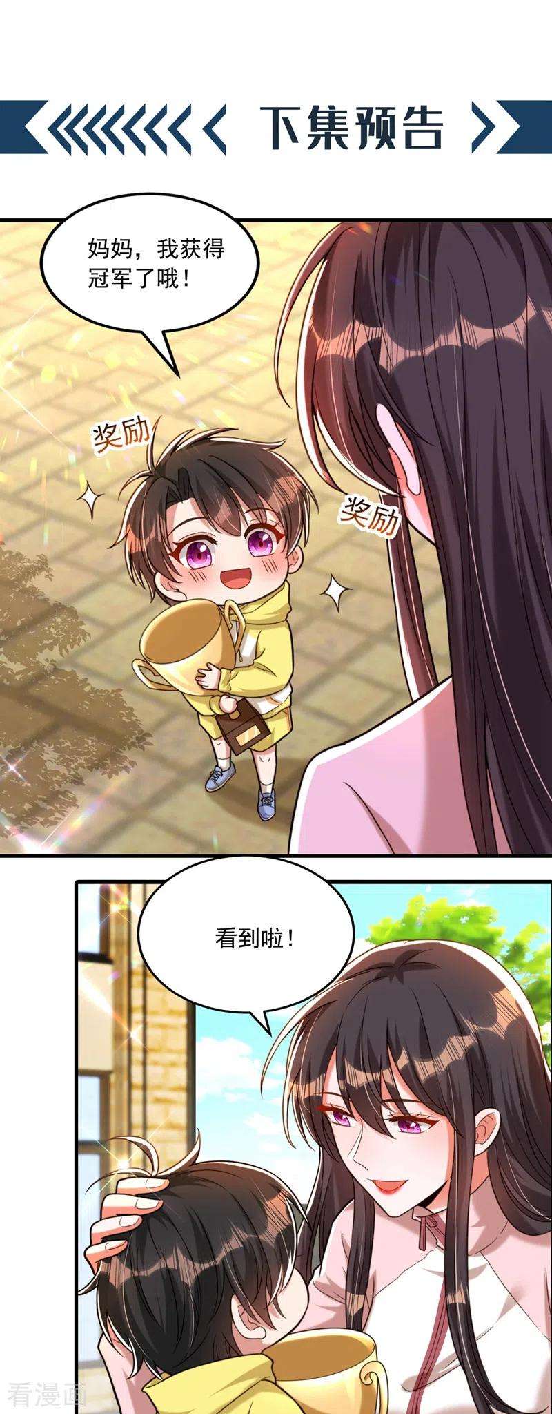 重生空间：豪门辣妻不好惹292话 你真是个温柔的人