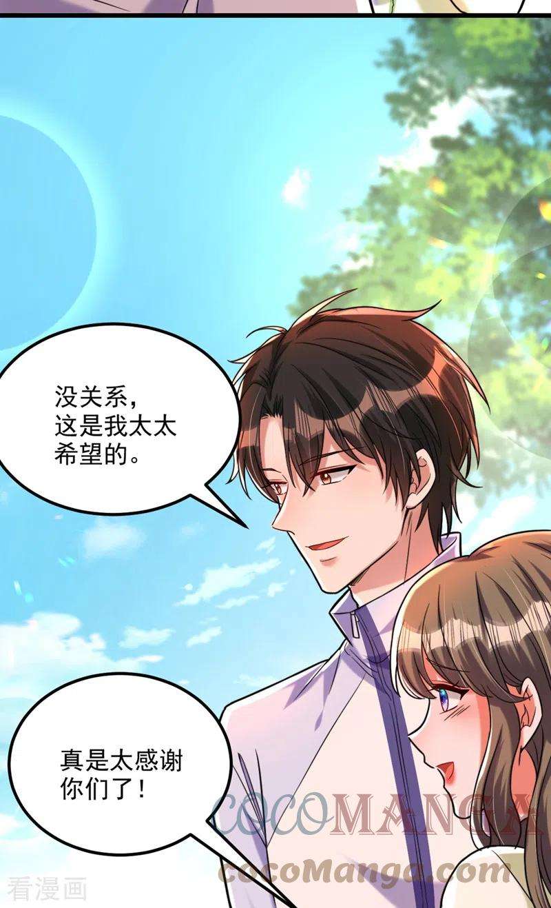 重生空间：豪门辣妻不好惹292话 你真是个温柔的人