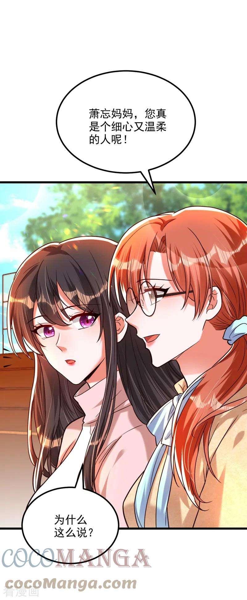 重生空间：豪门辣妻不好惹292话 你真是个温柔的人