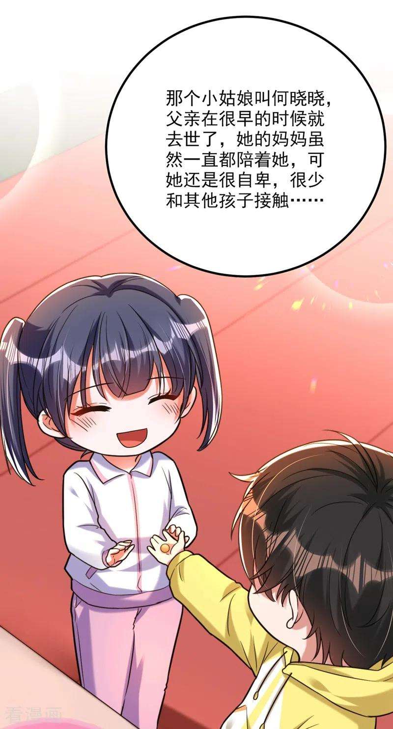 重生空间：豪门辣妻不好惹292话 你真是个温柔的人