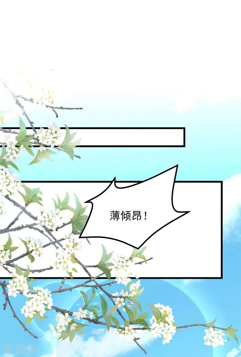 重生空间：豪门辣妻不好惹293话 你刚刚吃醋了？