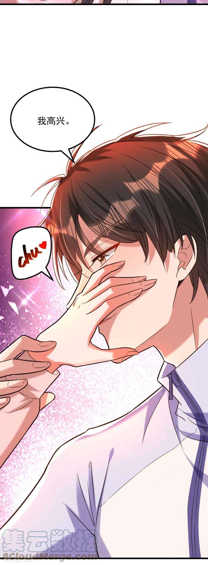 重生空间：豪门辣妻不好惹293话 你刚刚吃醋了？