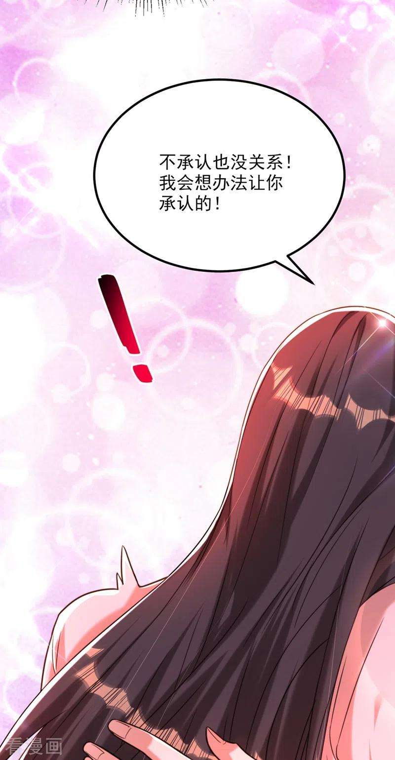 重生空间：豪门辣妻不好惹293话 你刚刚吃醋了？