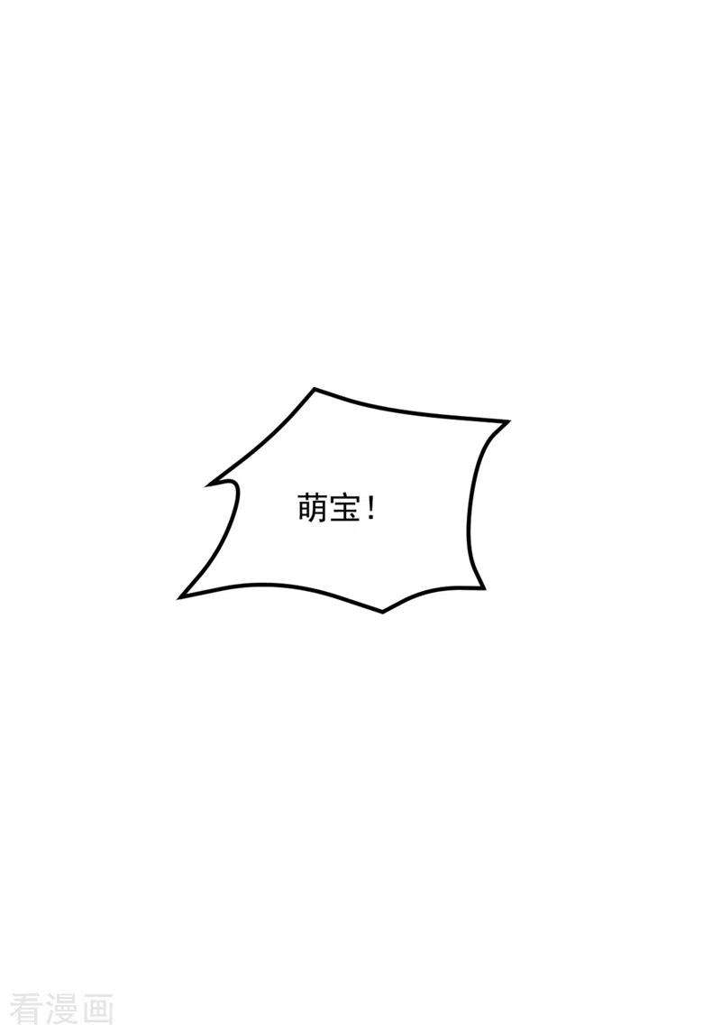 重生空间：豪门辣妻不好惹293话 你刚刚吃醋了？