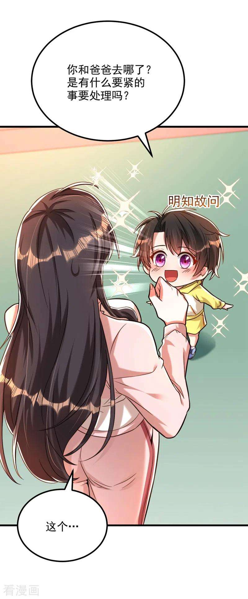 重生空间：豪门辣妻不好惹293话 你刚刚吃醋了？