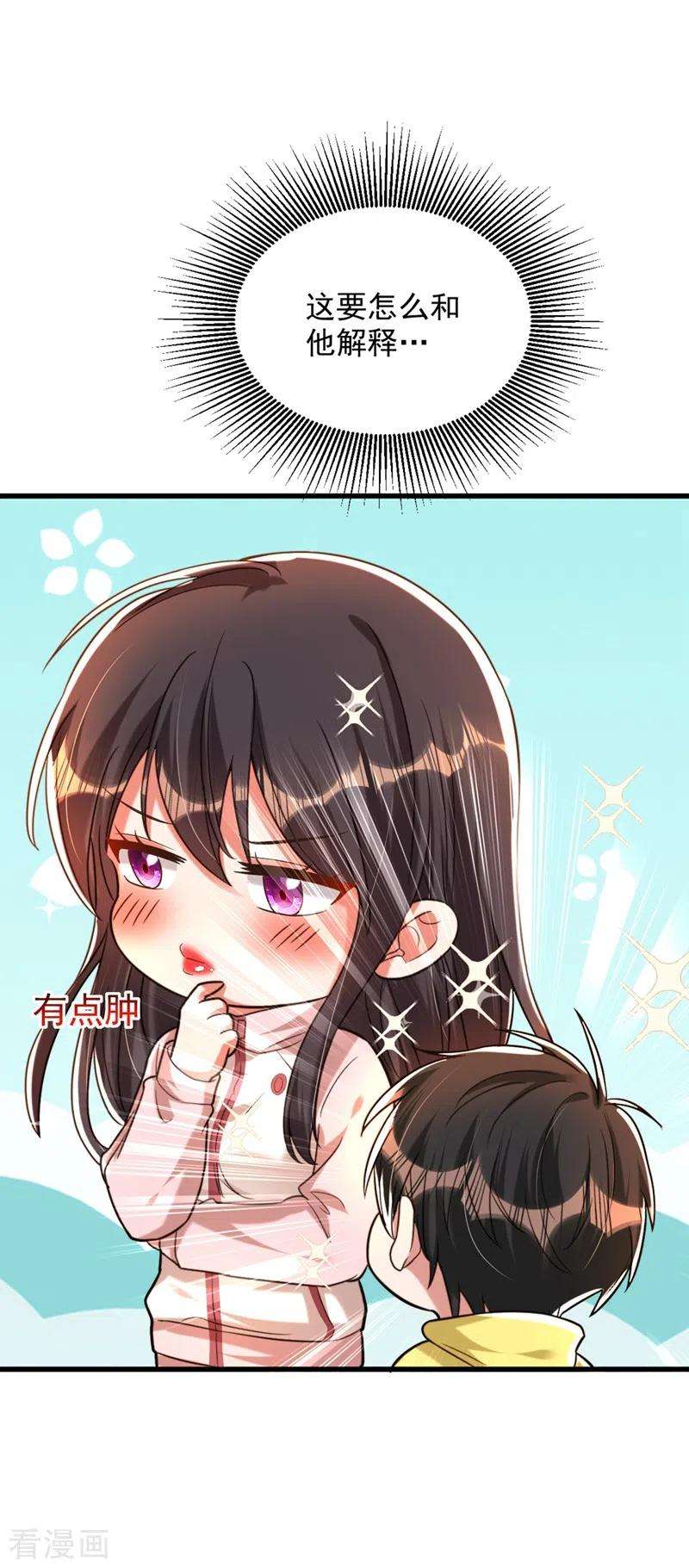 重生空间：豪门辣妻不好惹293话 你刚刚吃醋了？