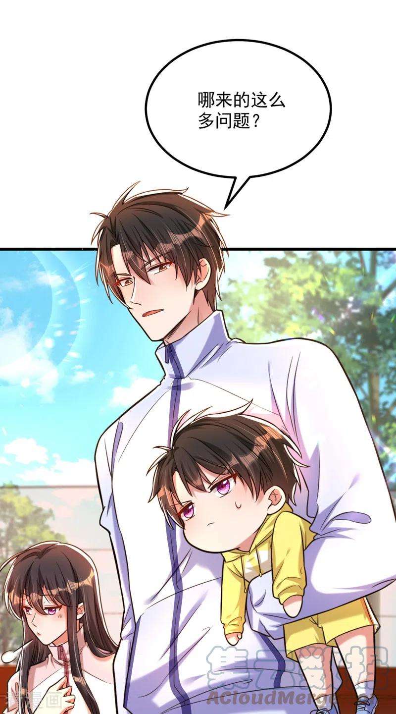 重生空间：豪门辣妻不好惹293话 你刚刚吃醋了？