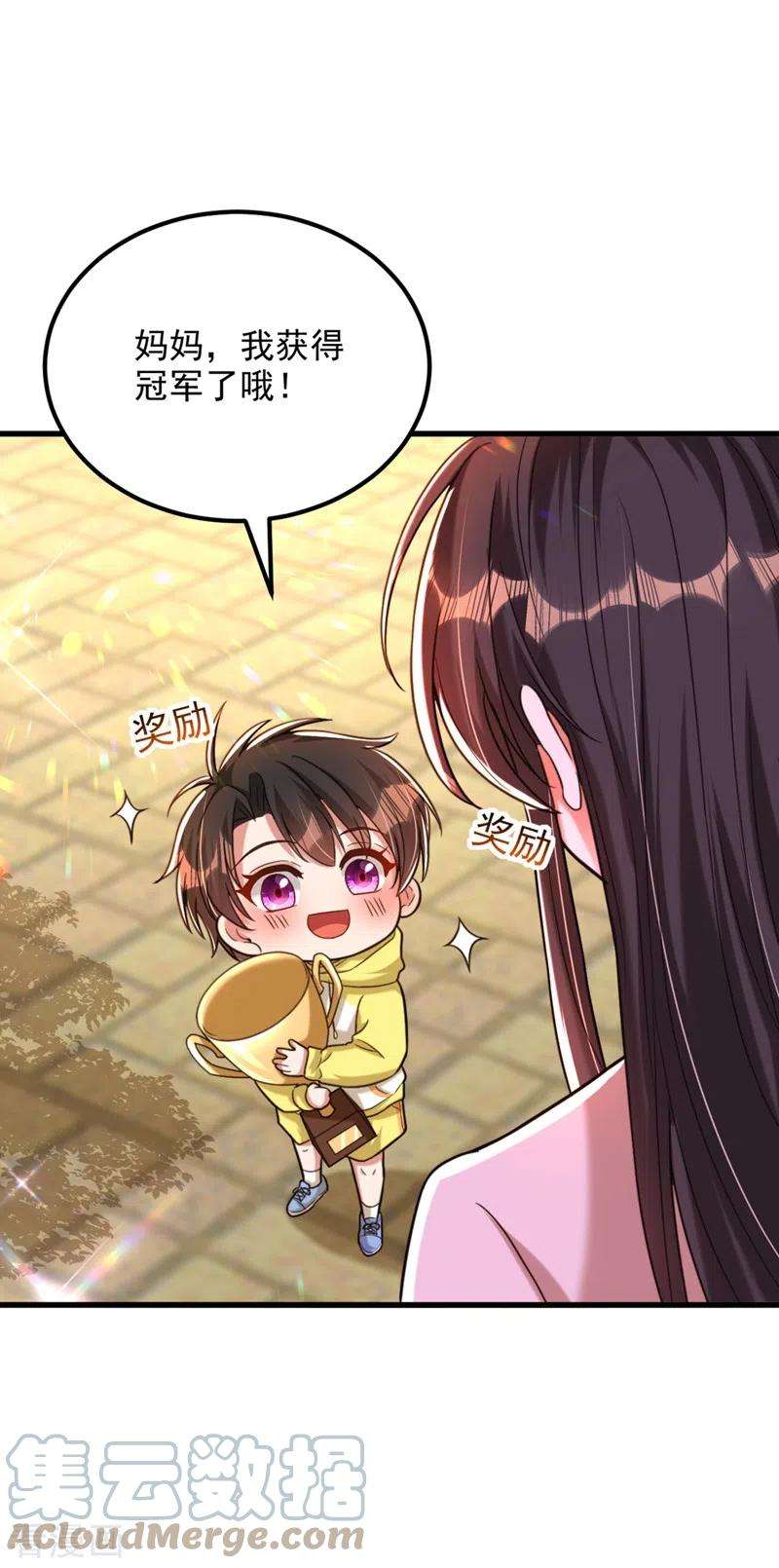 重生空间：豪门辣妻不好惹293话 你刚刚吃醋了？