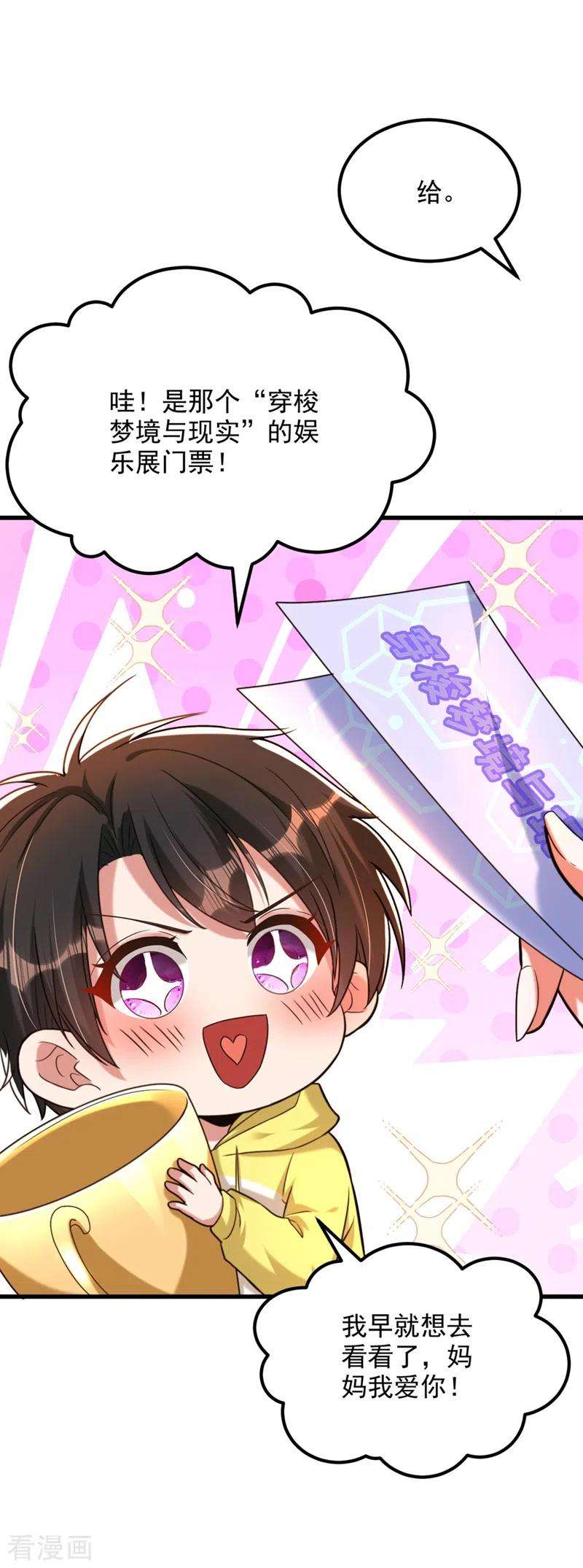 重生空间：豪门辣妻不好惹293话 你刚刚吃醋了？