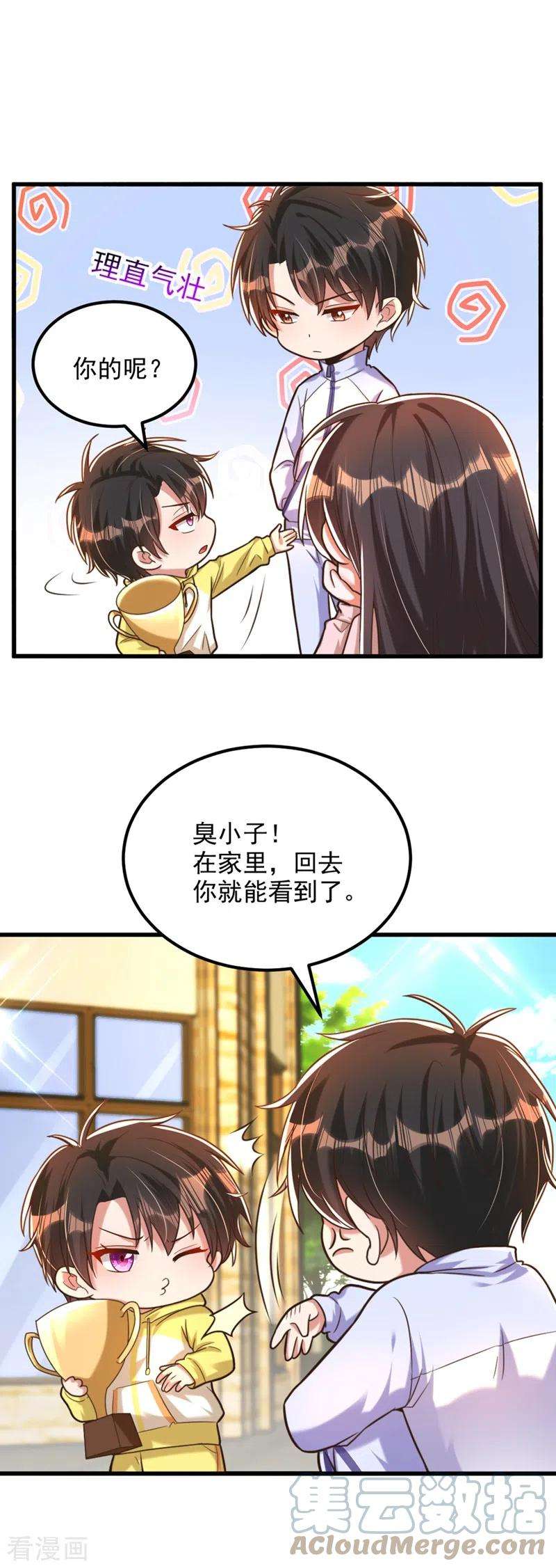 重生空间：豪门辣妻不好惹293话 你刚刚吃醋了？