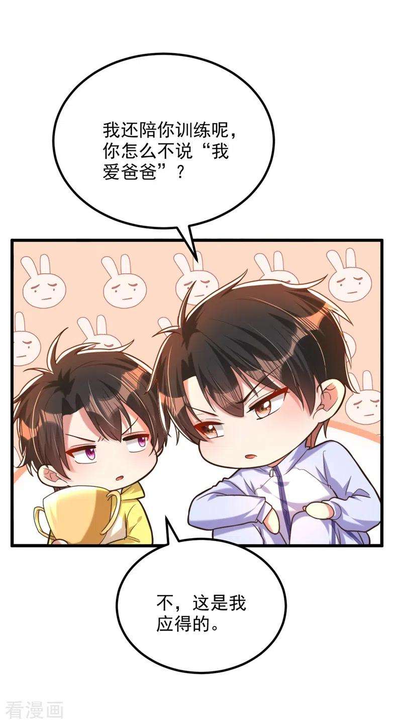 重生空间：豪门辣妻不好惹293话 你刚刚吃醋了？