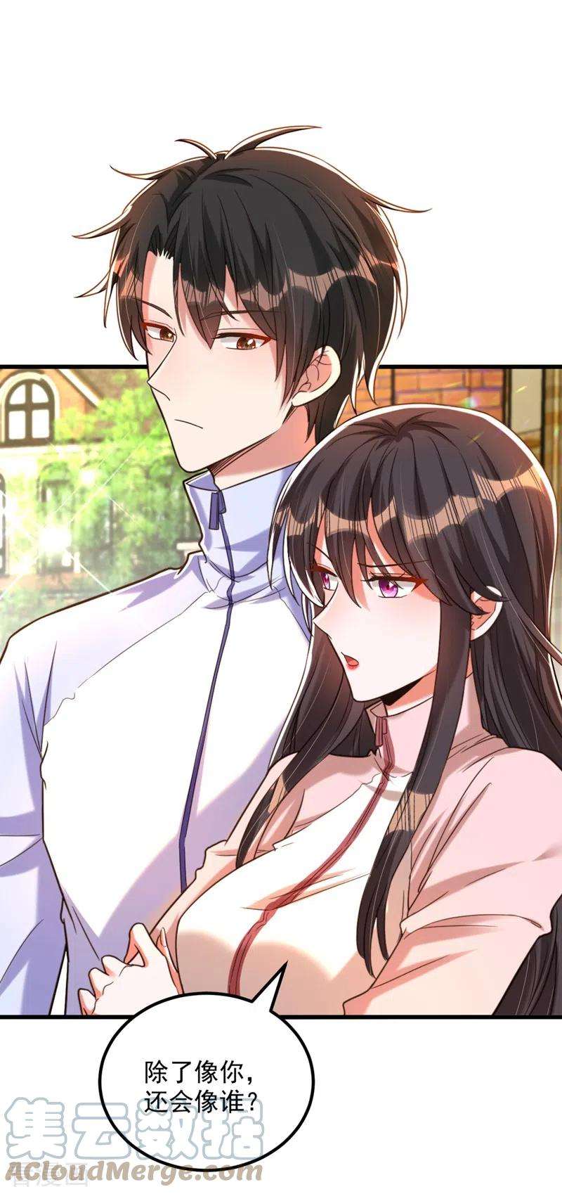 重生空间：豪门辣妻不好惹293话 你刚刚吃醋了？