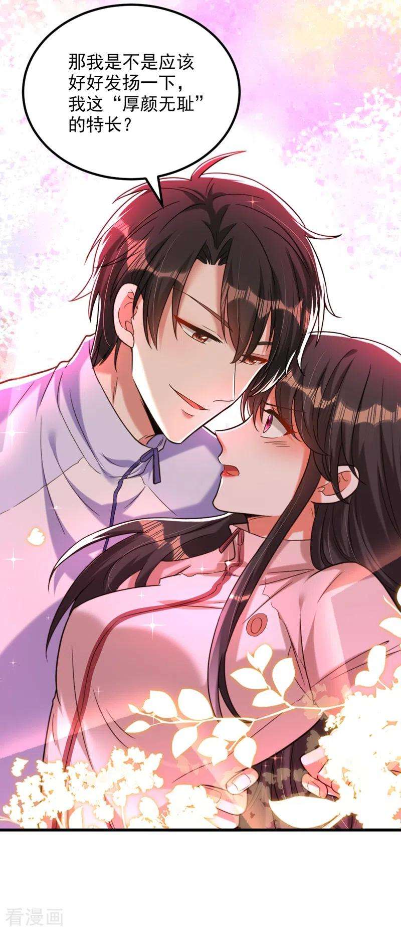 重生空间：豪门辣妻不好惹293话 你刚刚吃醋了？