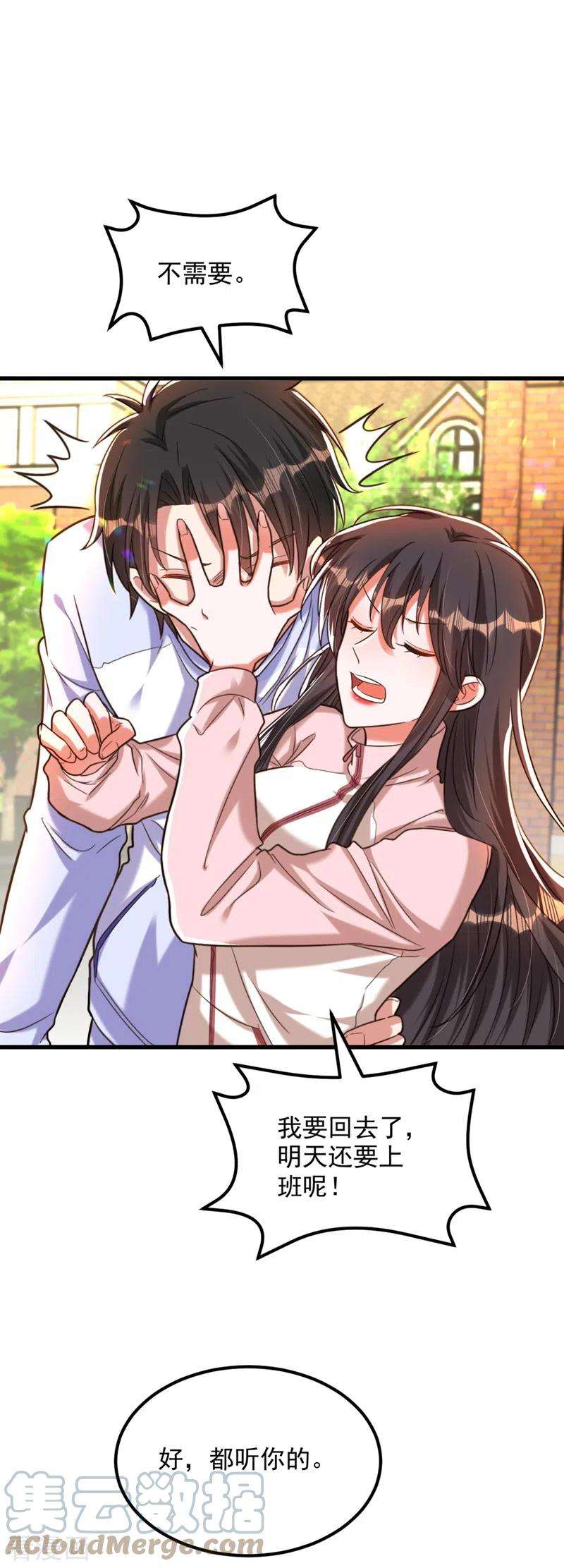 重生空间：豪门辣妻不好惹293话 你刚刚吃醋了？