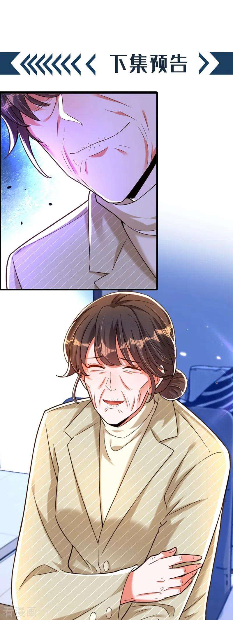 重生空间：豪门辣妻不好惹293话 你刚刚吃醋了？