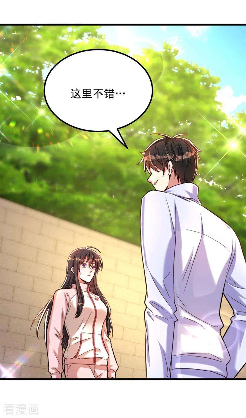 重生空间：豪门辣妻不好惹293话 你刚刚吃醋了？