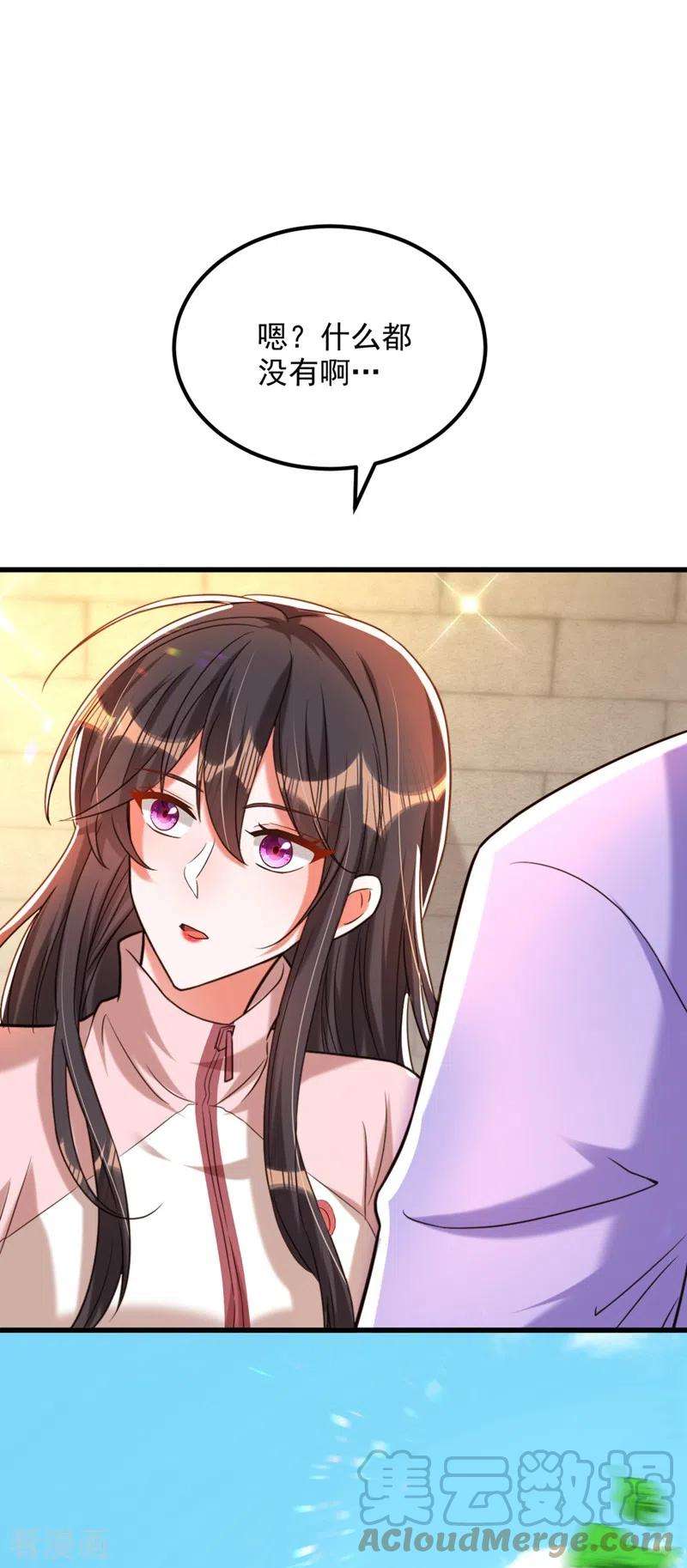 重生空间：豪门辣妻不好惹293话 你刚刚吃醋了？