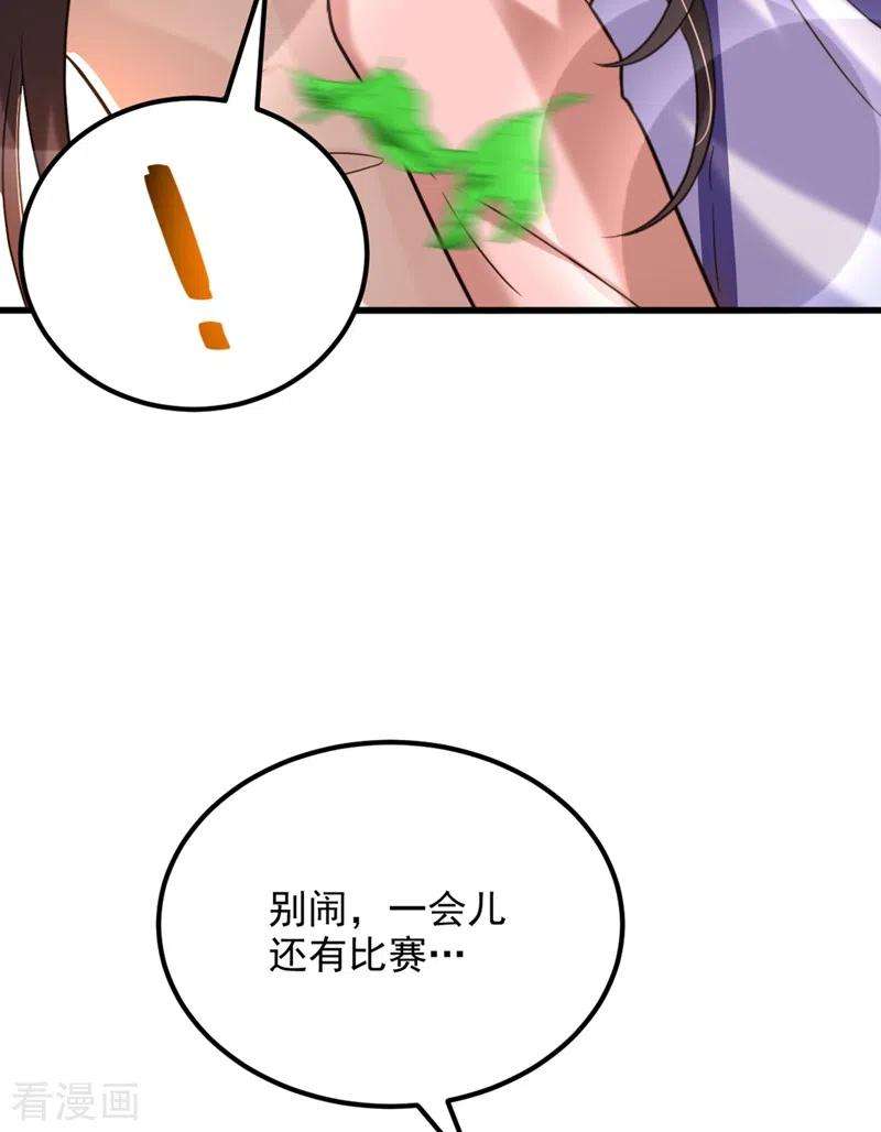 重生空间：豪门辣妻不好惹293话 你刚刚吃醋了？