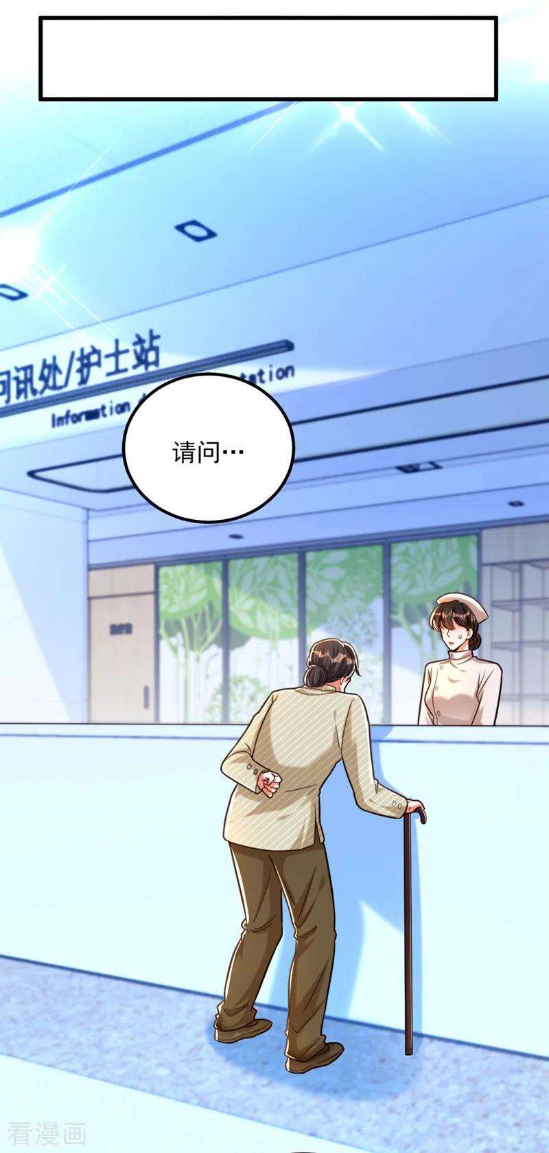 重生空间：豪门辣妻不好惹294话 我们在哪里见过？