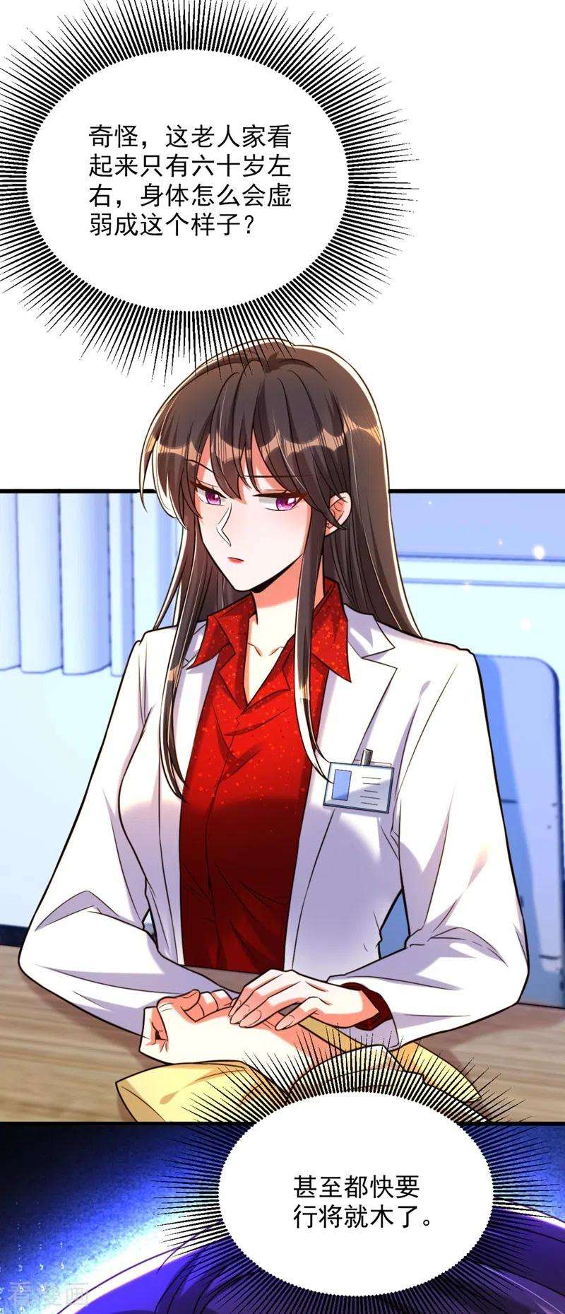 重生空间：豪门辣妻不好惹294话 我们在哪里见过？