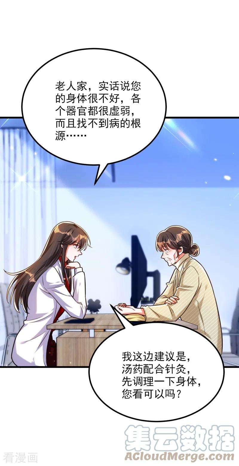 重生空间：豪门辣妻不好惹294话 我们在哪里见过？