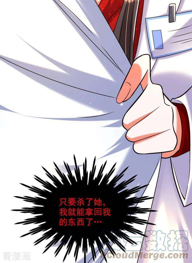 重生空间：豪门辣妻不好惹294话 我们在哪里见过？