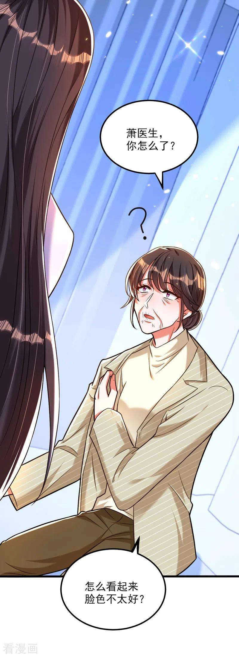 重生空间：豪门辣妻不好惹294话 我们在哪里见过？