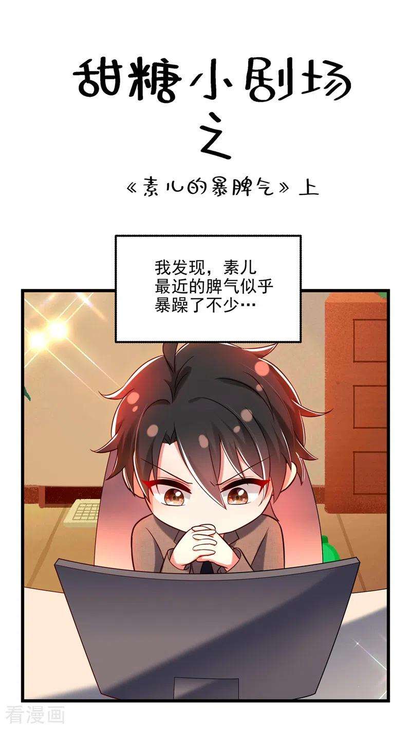 重生空间：豪门辣妻不好惹294话 我们在哪里见过？