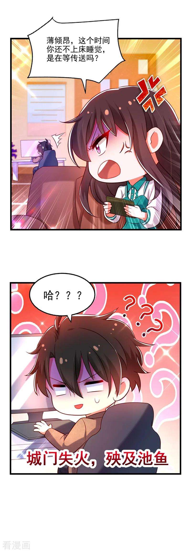 重生空间：豪门辣妻不好惹294话 我们在哪里见过？