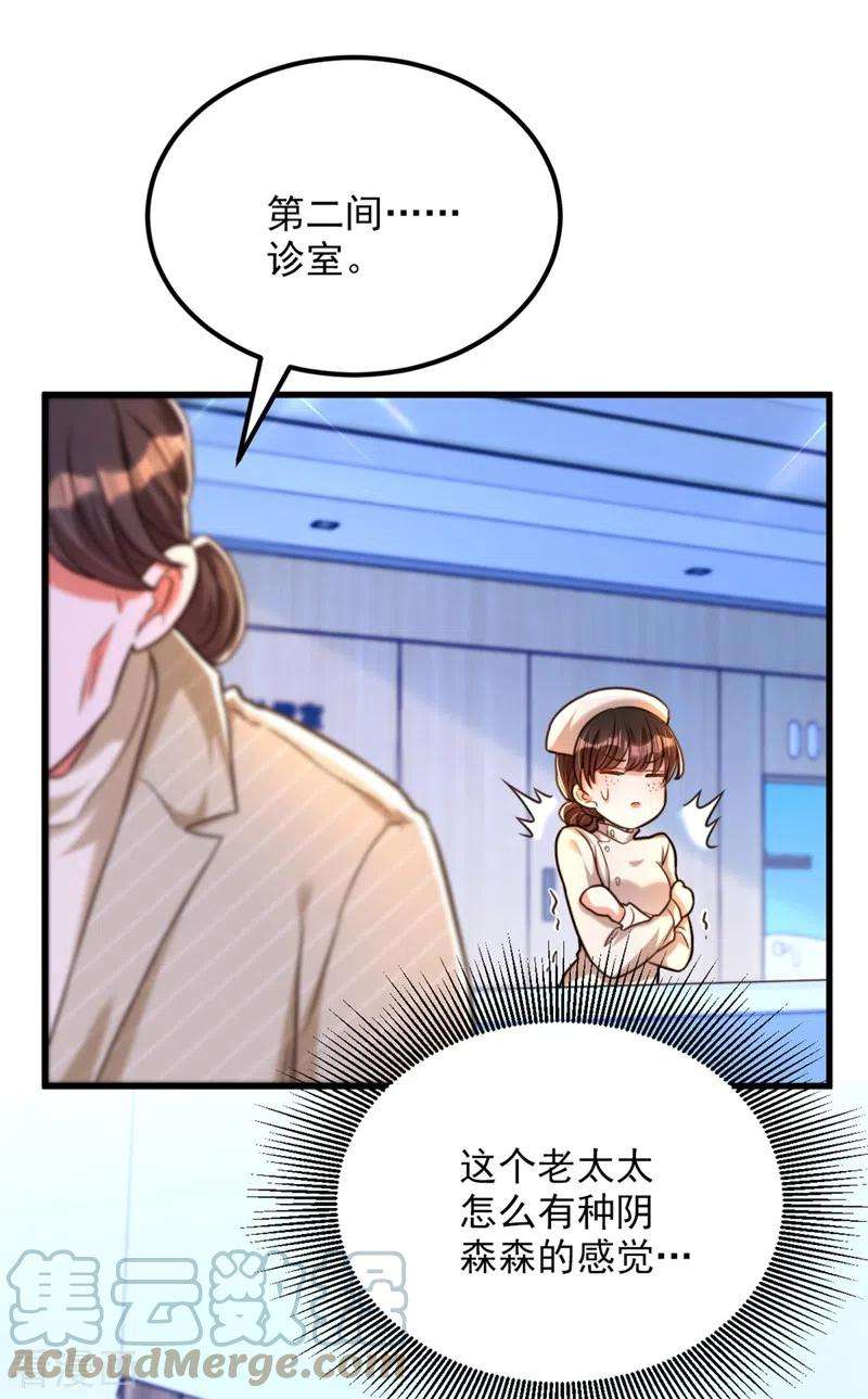 重生空间：豪门辣妻不好惹294话 我们在哪里见过？