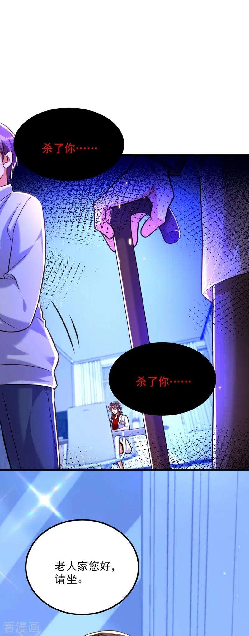 重生空间：豪门辣妻不好惹294话 我们在哪里见过？