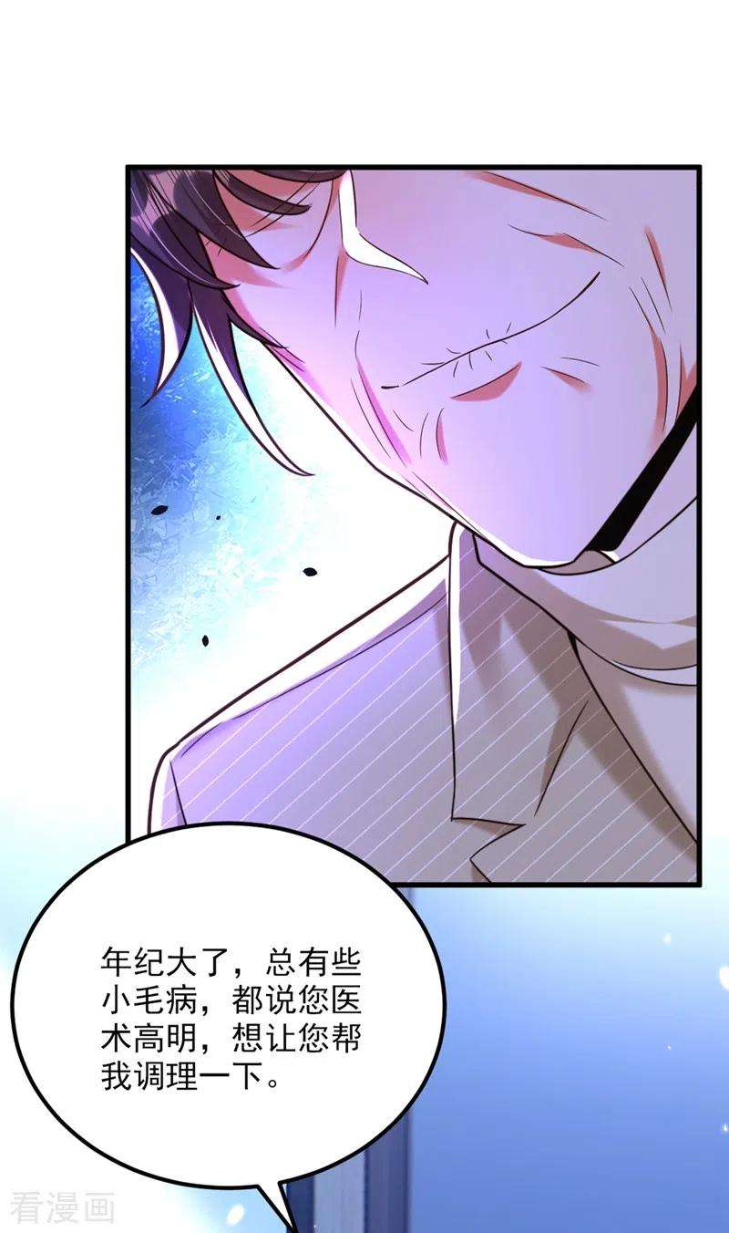 重生空间：豪门辣妻不好惹294话 我们在哪里见过？