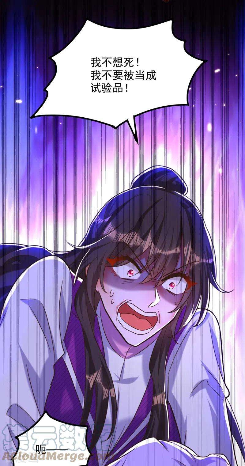 重生空间：豪门辣妻不好惹295话 萌宝失踪了？