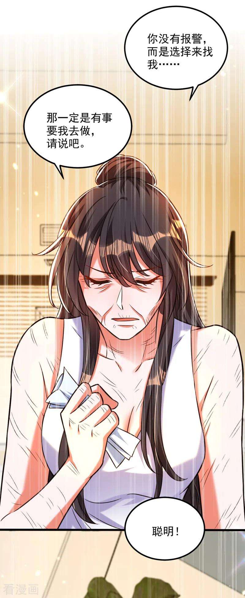 重生空间：豪门辣妻不好惹295话 萌宝失踪了？