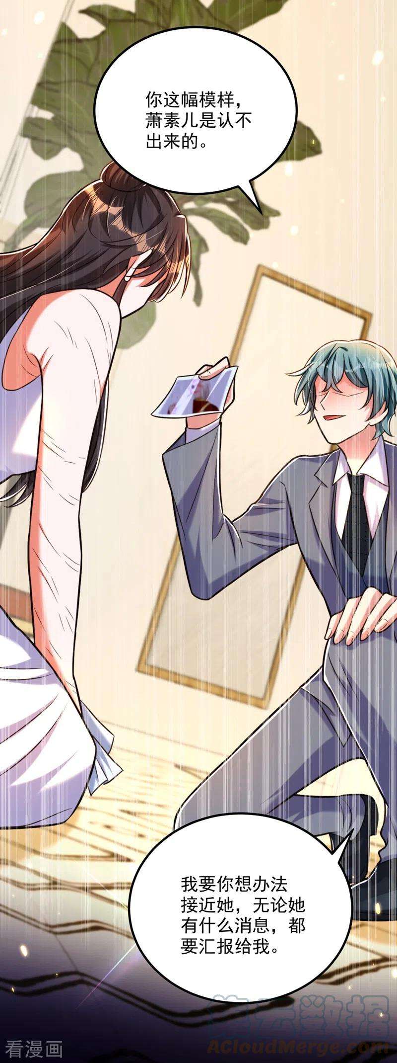 重生空间：豪门辣妻不好惹295话 萌宝失踪了？