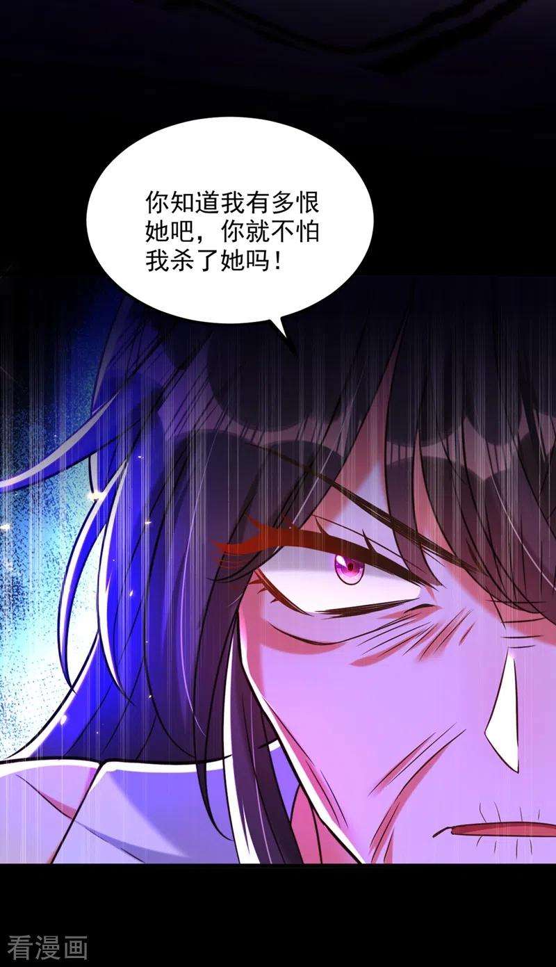 重生空间：豪门辣妻不好惹295话 萌宝失踪了？