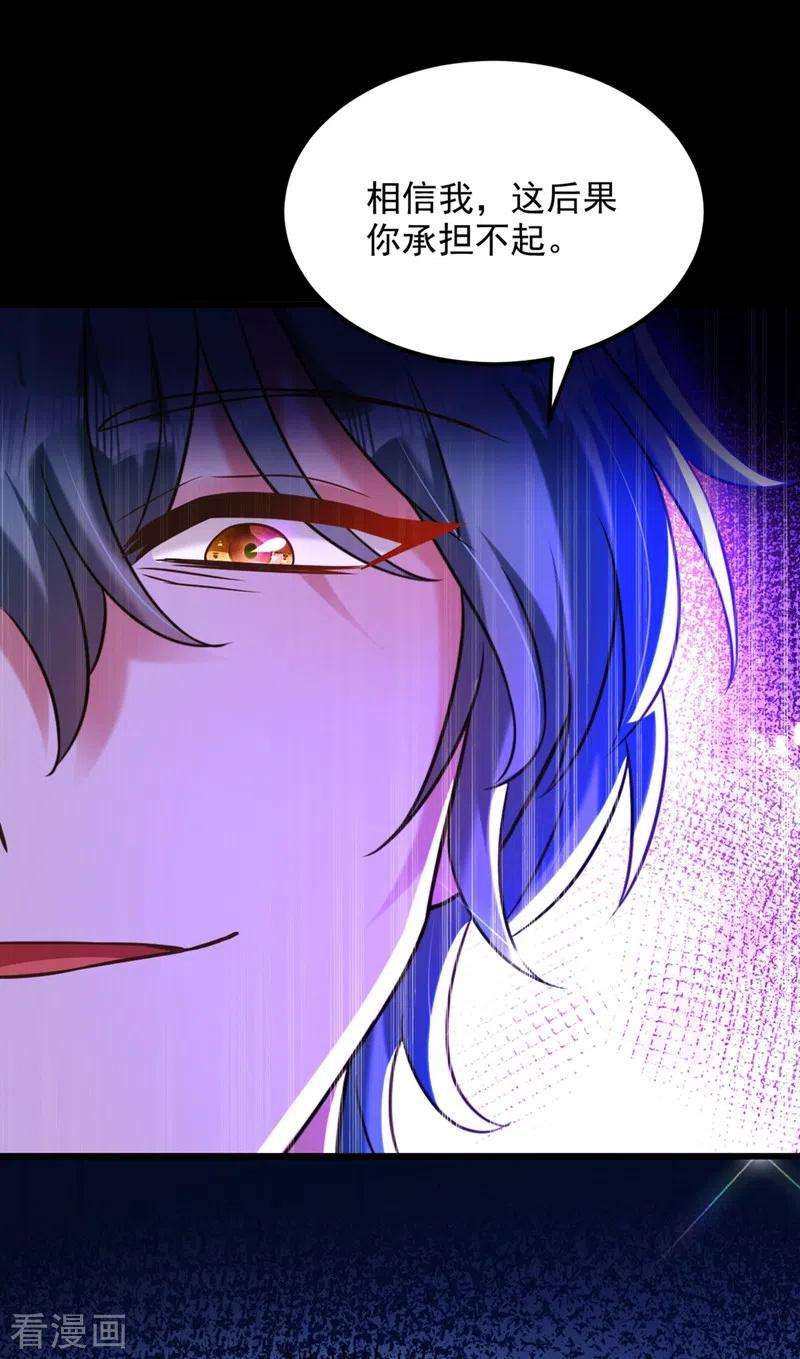 重生空间：豪门辣妻不好惹295话 萌宝失踪了？