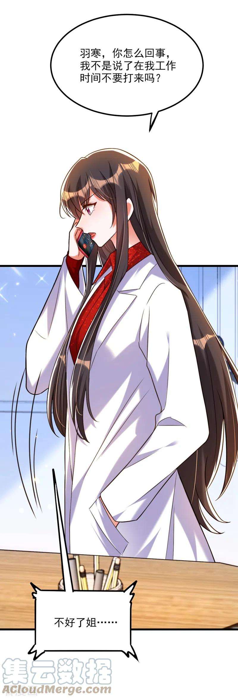 重生空间：豪门辣妻不好惹295话 萌宝失踪了？