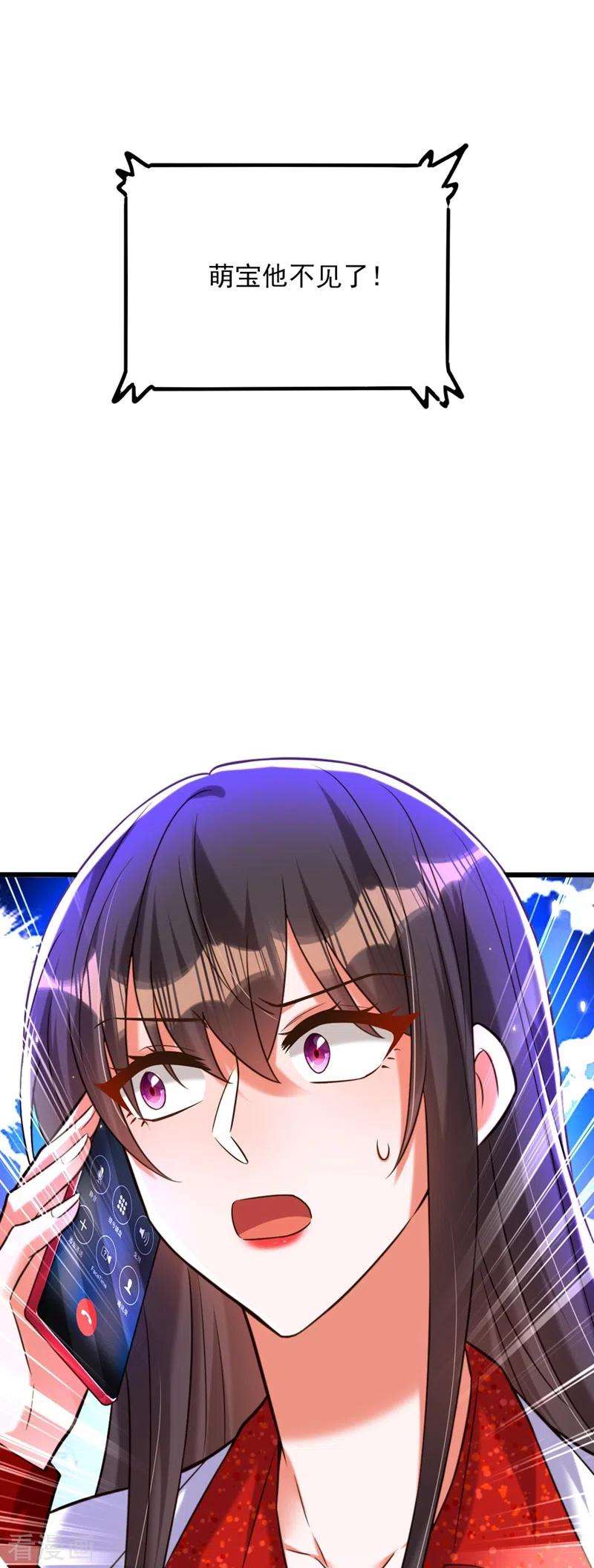 重生空间：豪门辣妻不好惹295话 萌宝失踪了？