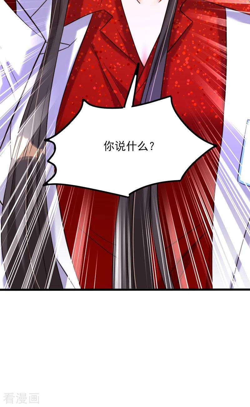 重生空间：豪门辣妻不好惹295话 萌宝失踪了？