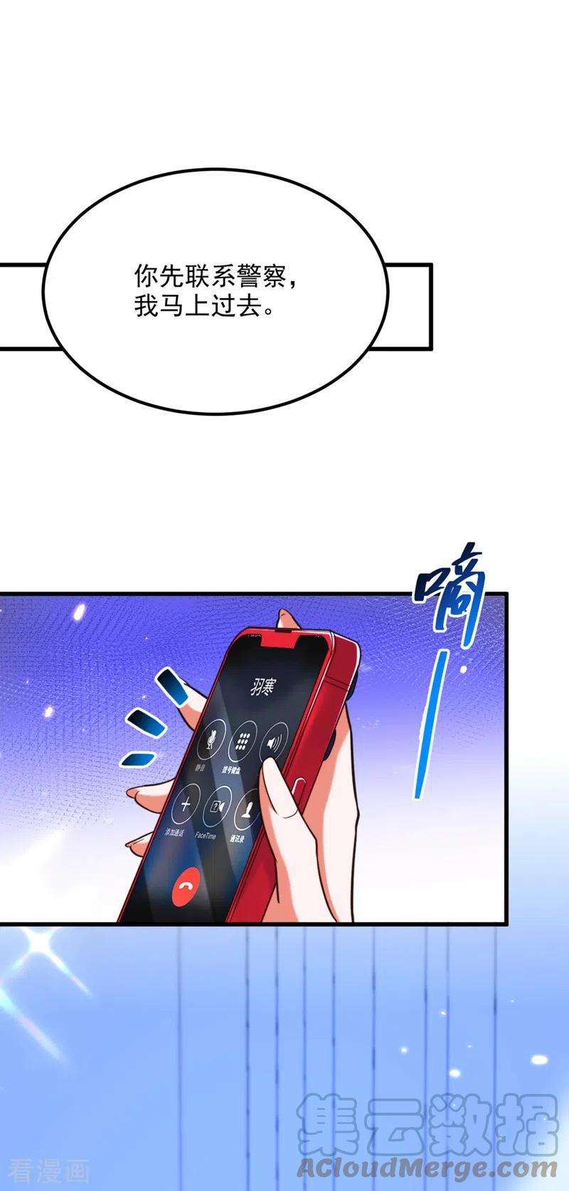 重生空间：豪门辣妻不好惹295话 萌宝失踪了？