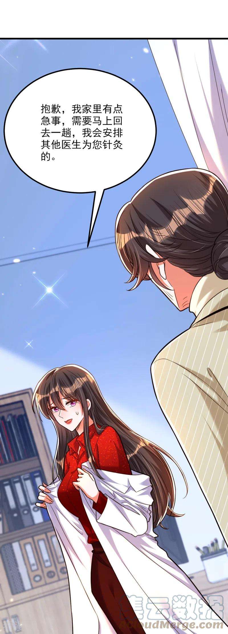 重生空间：豪门辣妻不好惹295话 萌宝失踪了？