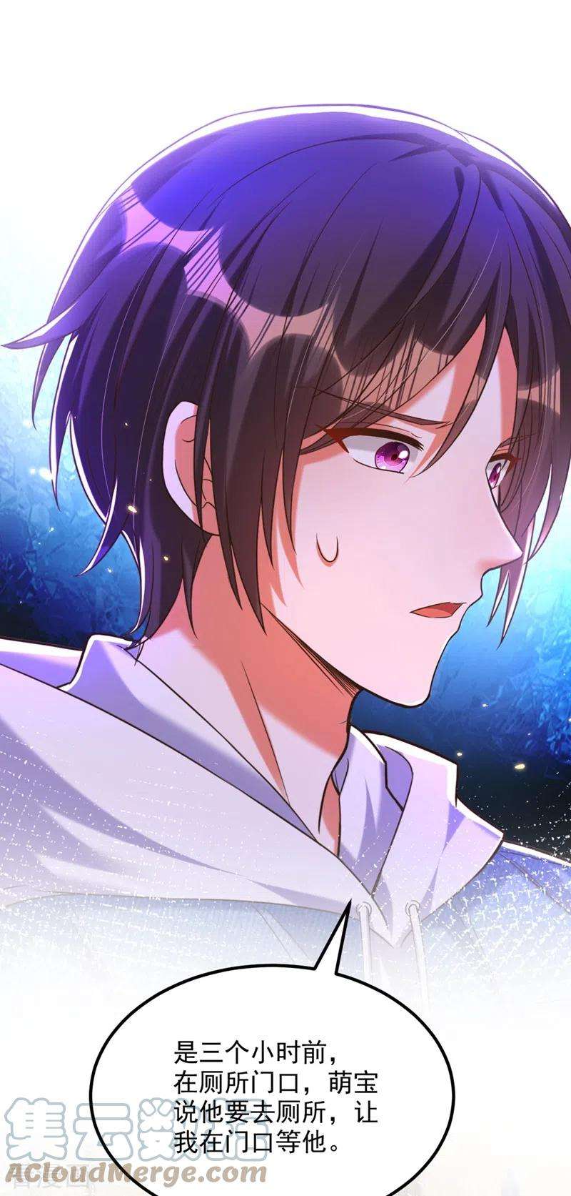 重生空间：豪门辣妻不好惹295话 萌宝失踪了？