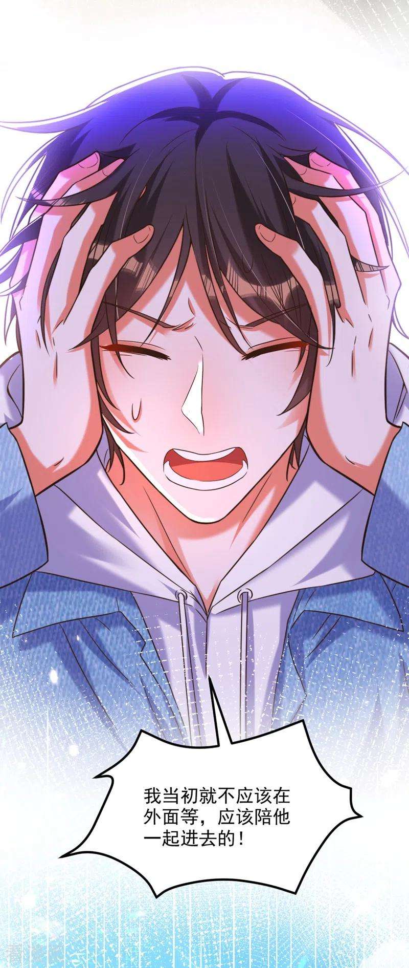 重生空间：豪门辣妻不好惹295话 萌宝失踪了？