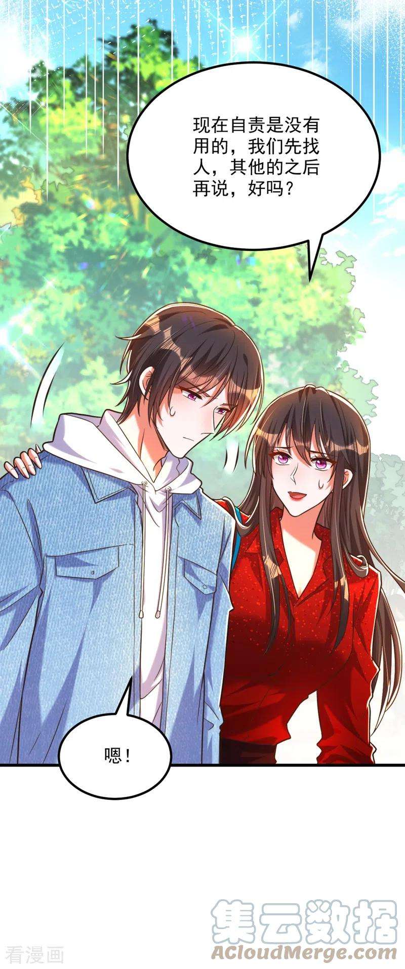 重生空间：豪门辣妻不好惹295话 萌宝失踪了？