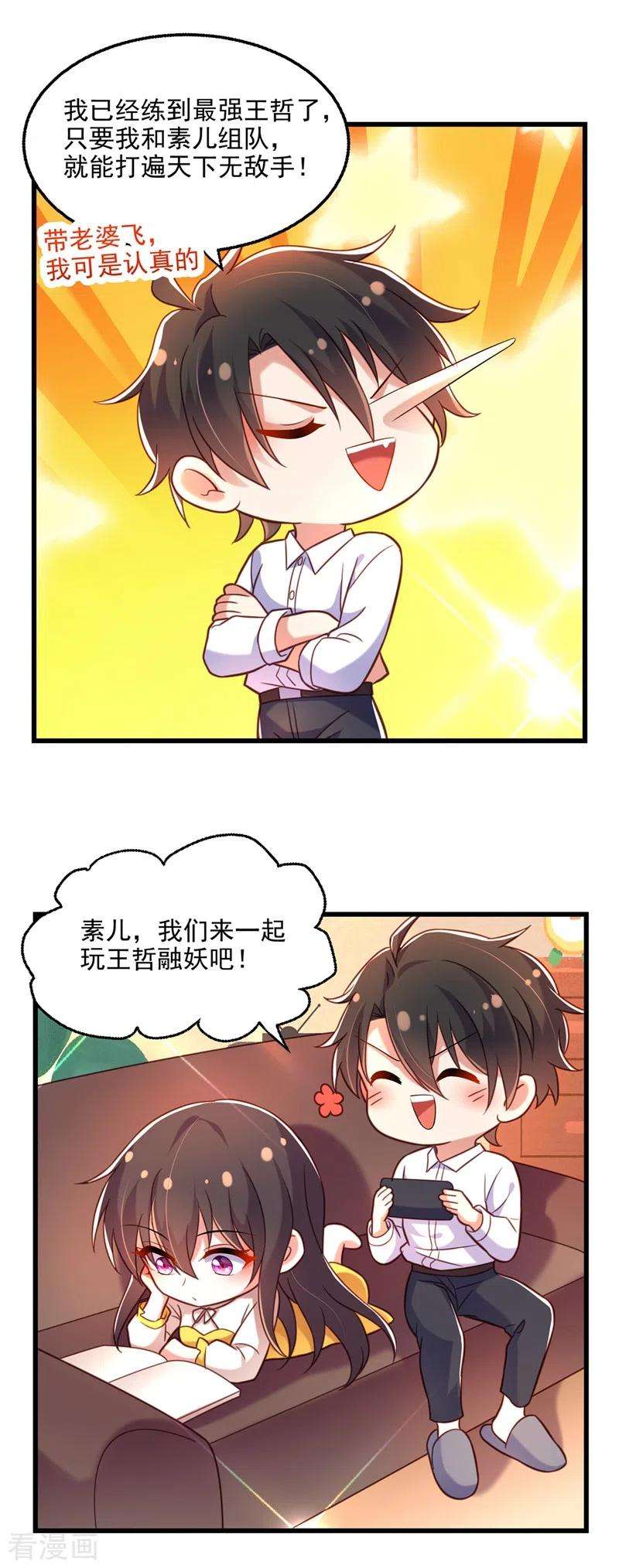 重生空间：豪门辣妻不好惹295话 萌宝失踪了？