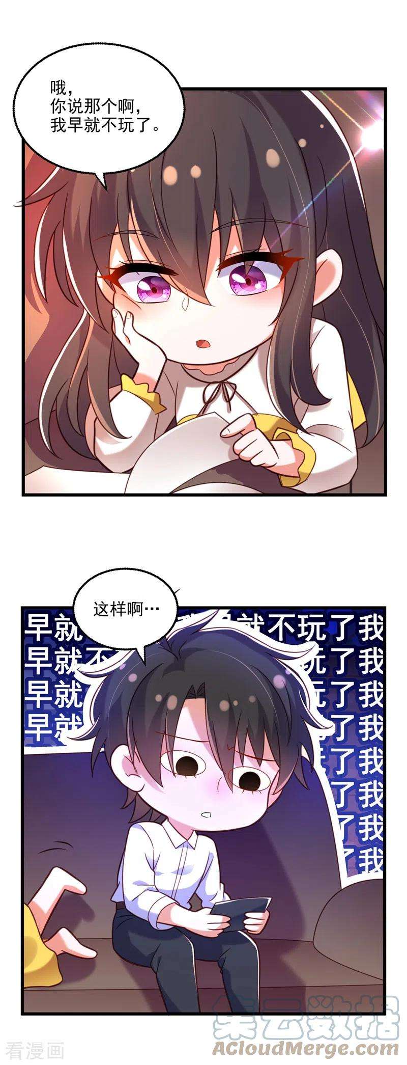 重生空间：豪门辣妻不好惹295话 萌宝失踪了？